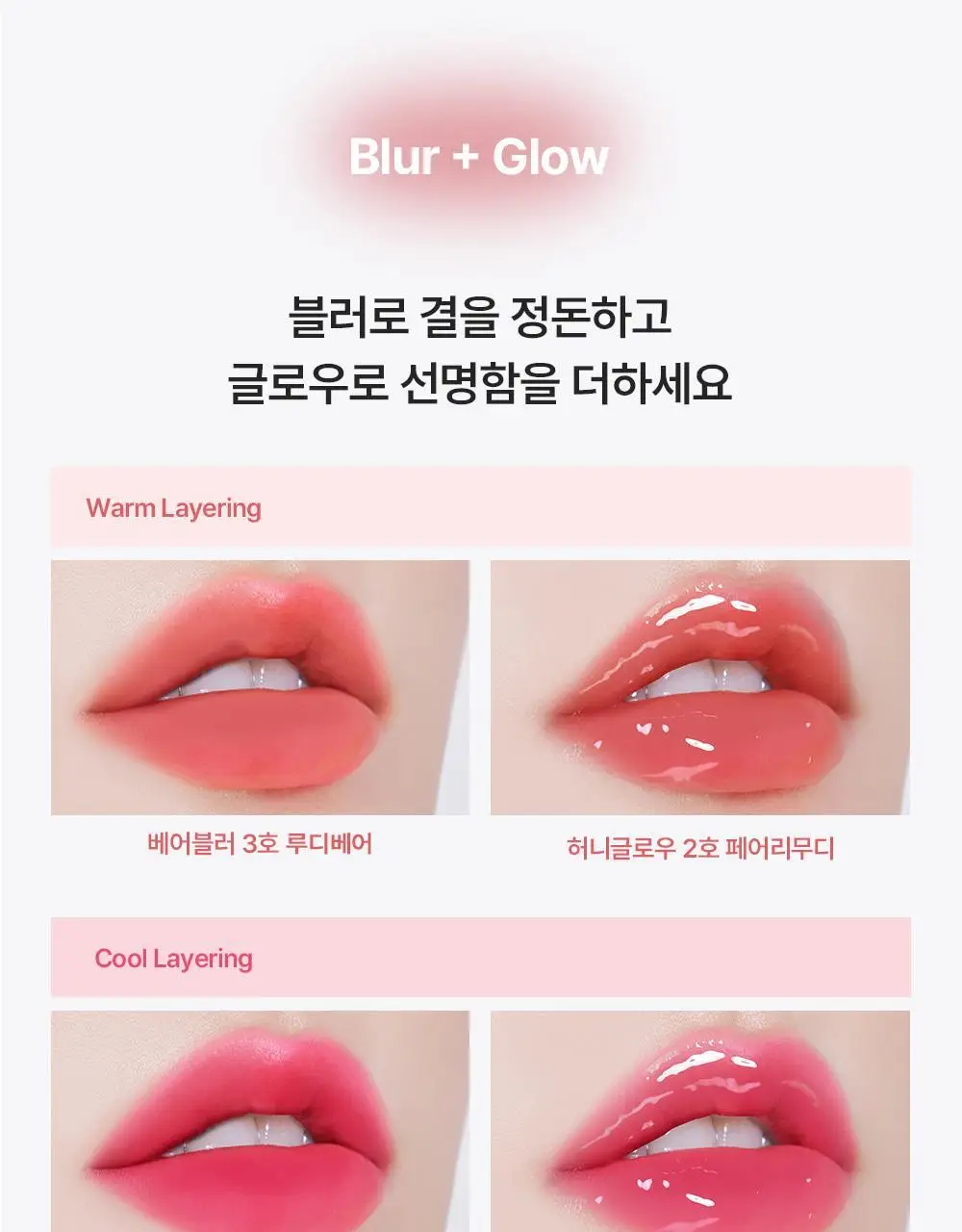 [NEW 신상] 패션캣 허니 글로우 틴트 3g 6colors 상세페이지 24